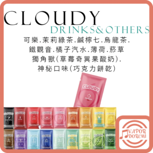Cloudy獨角獸聯名款 飲品及特殊口味系列  3%悅刻一代\SP2通用煙彈 多種口味任意混搭