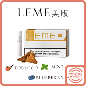 [總代理] 美版 樂美 LEME HNB 3.0 3代加熱菸彈 適用iqos 3.0/ ismod nano/ LEME PRO等機型