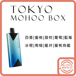 Tokyo mohoo Box 東京魔盒主機/SP2通用煙彈